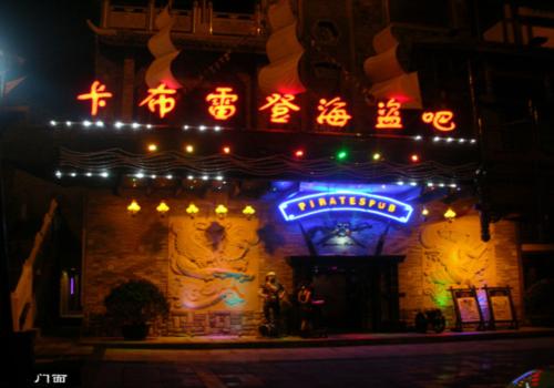 卡布雷登海盜酒吧外觀設計效果圖欣賞：加勒比海盜來了