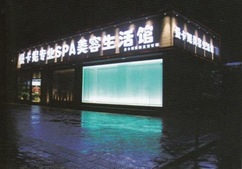曼卡妮美容生活館設計，奢華素雅完美結合