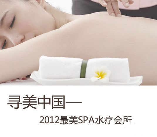 水療會所設計效果圖