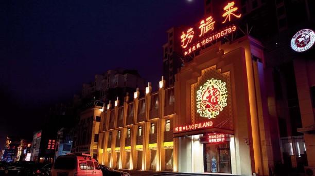 海派風格酒店餐廳設計案例  香港撈福來秦皇島店