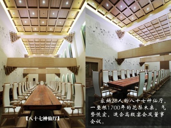 九朝會設計案例