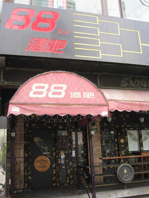 酒吧招牌設計圖片