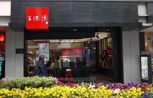     王德傳茶莊的故事從1862年開始，創建人王俺尚於清同治年間由福建晉江渡海來臺，在臺南府城創立 了第一家茶莊。經過了幾個世代，目前的經營者找了廣告界的朋友，將自家茶莊重新打造，建立了王德傳 這個品牌，同時，打造位於臺北長春路的首間形象店。