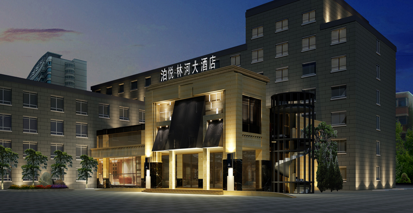柏悅 林河精品酒店設計案例