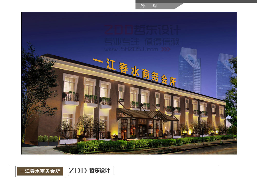 河南·滎陽一江春水洗浴會所外觀設計